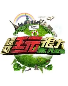 动漫音乐祭